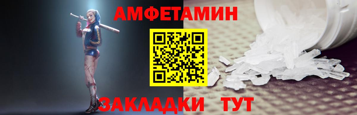 Амфетамин 98% Губкин