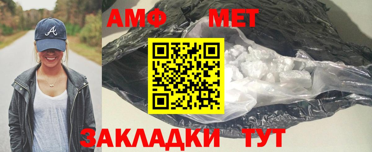 Губкин  АМФЕТАМИН  Вход с VPN  Amphetamine VHQ 