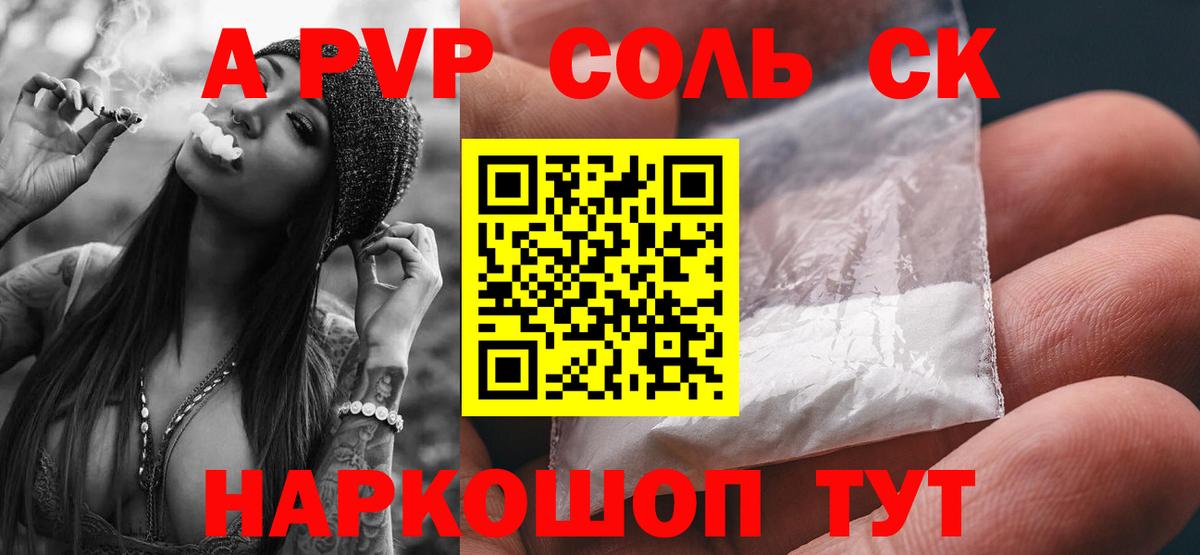 A PVP кристаллы Губкин