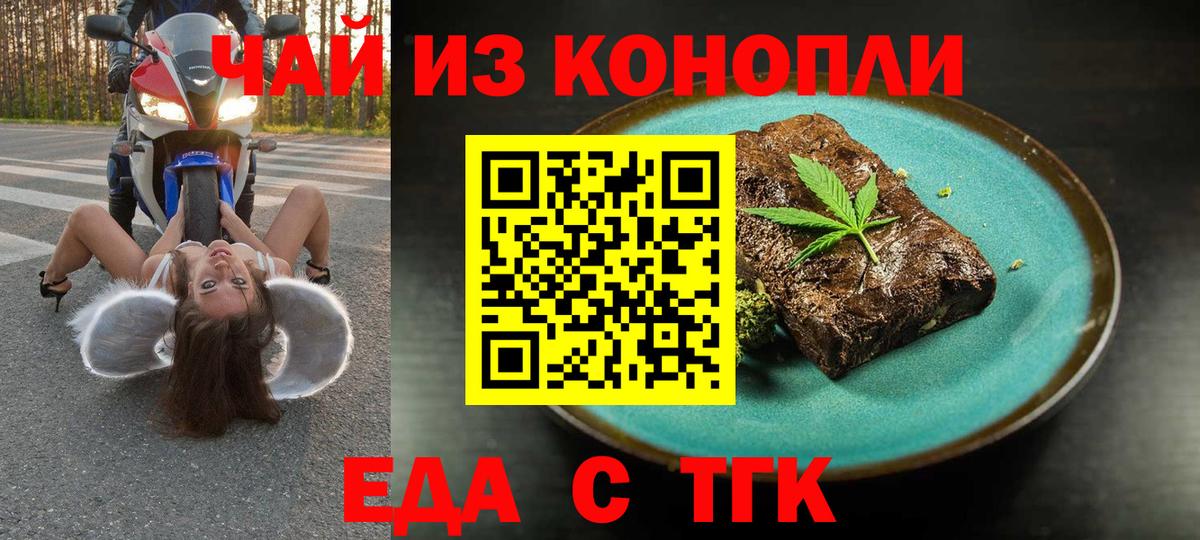 Canna-Cookies марихуана  Вход с VPN  Губкин 