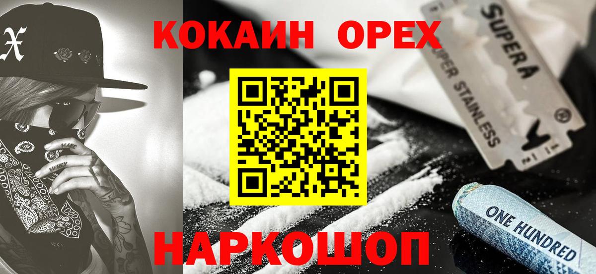 Cocaine FishScale Губкин