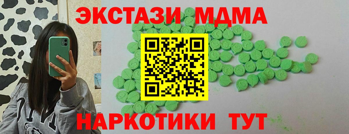 Экстази Cube Губкин