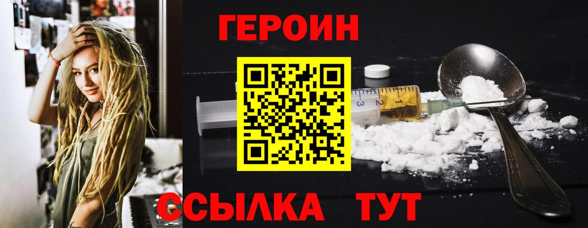 Губкин  ГЕРОИН гречка  Вход с VPN 