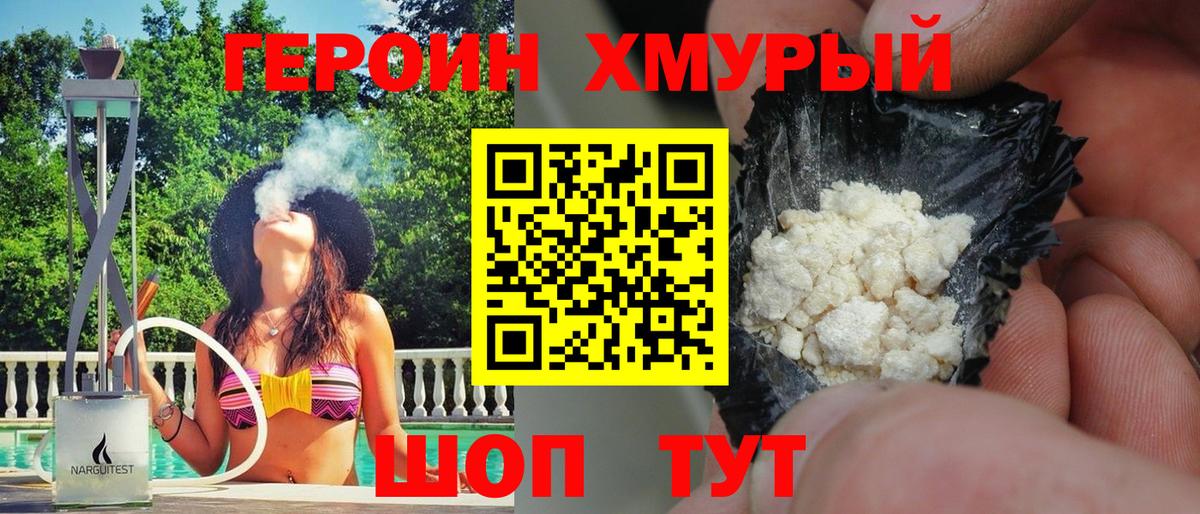 ГЕРОИН афганец Губкин