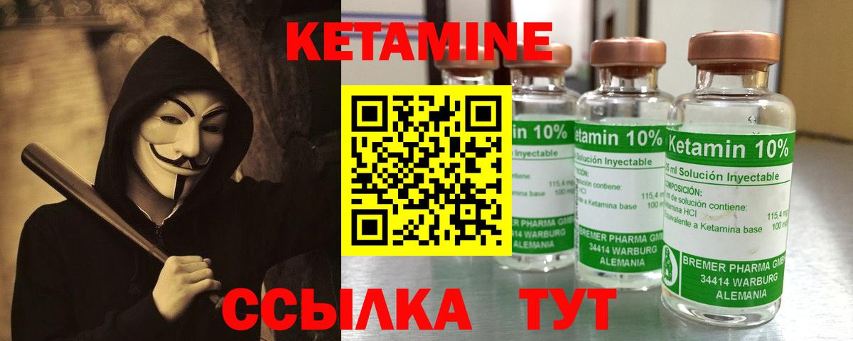 КЕТАМИН VHQ  КЕТАМИН VHQ  Вход с VPN  Губкин 