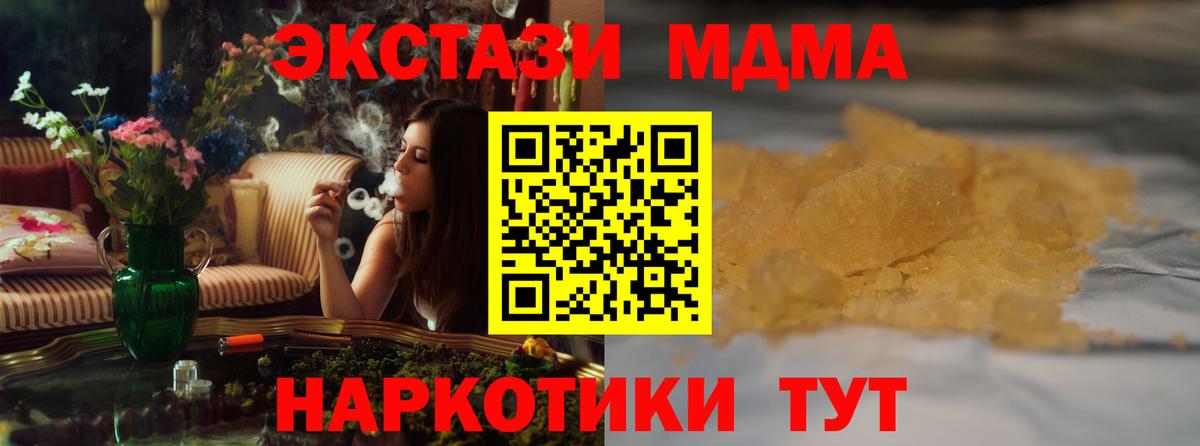 MDMA Molly  Вход с VPN  МДМА crystal  МДМА  Губкин 