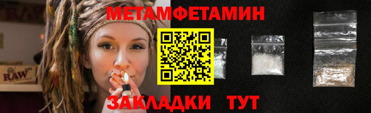 Метамфетамин мет Губкин