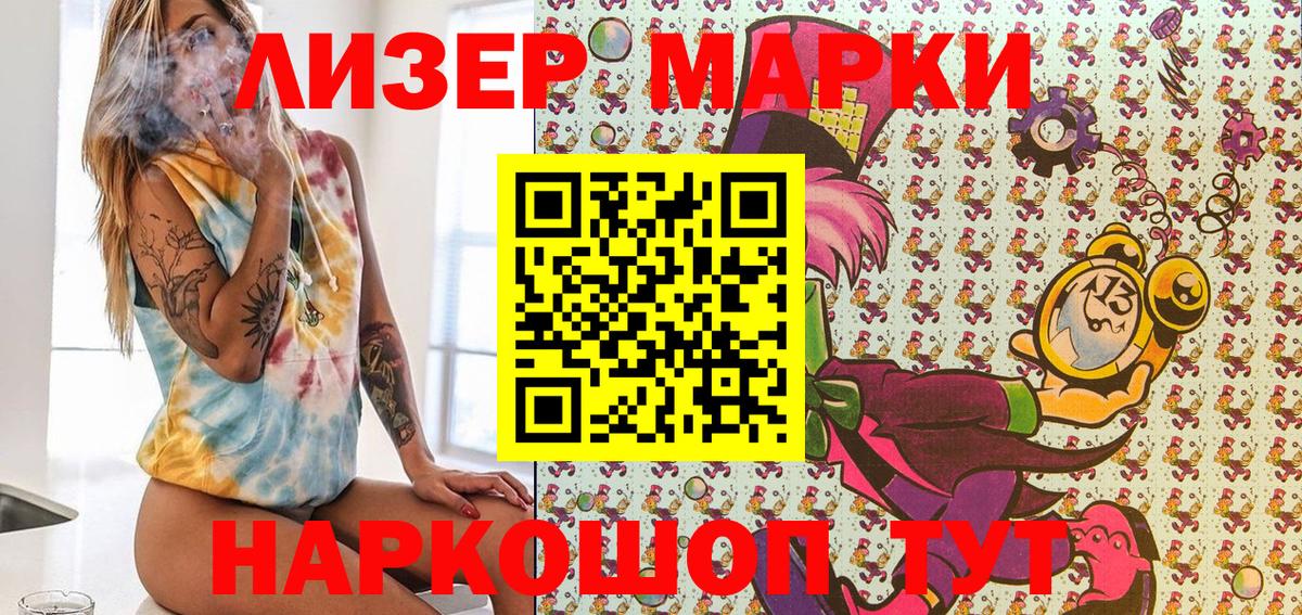 Губкин  Марки 25I-NBOMe 1,5мг  Марки N-bome  Вход с VPN 
