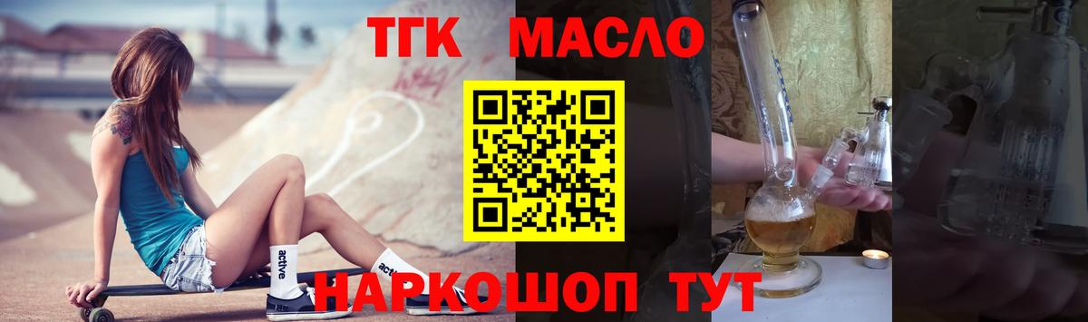 Дистиллят ТГК Wax  Дистиллят ТГК вейп с тгк  мега tor  купить наркоту  Вход с VPN  Губкин 
